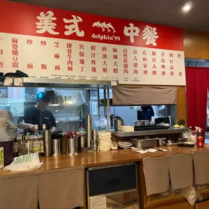 돌핀99 대표 사진