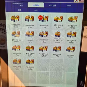 다운타우너 리뷰 사진