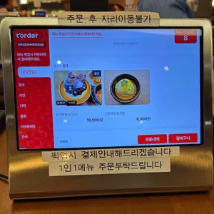향옥찻집 리뷰 사진