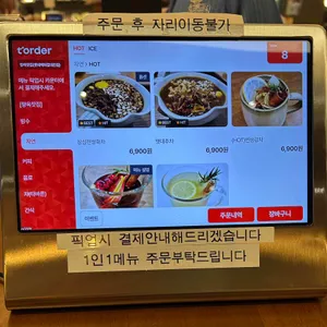 향옥찻집 리뷰 사진