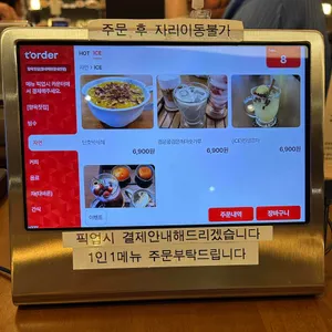 향옥찻집 리뷰 사진