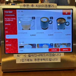 향옥찻집 리뷰 사진