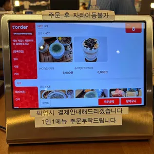 향옥찻집 리뷰 사진