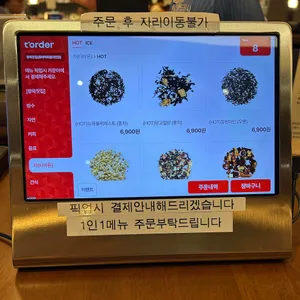 향옥찻집 리뷰 사진