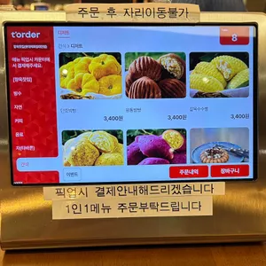 향옥찻집 리뷰 사진