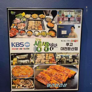 푸고 리뷰 사진