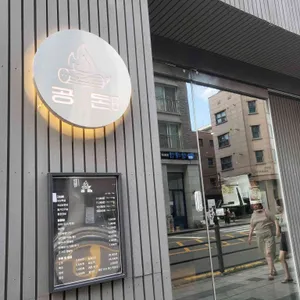 공돈 대표 사진