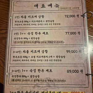 태백우장수 리뷰 사진