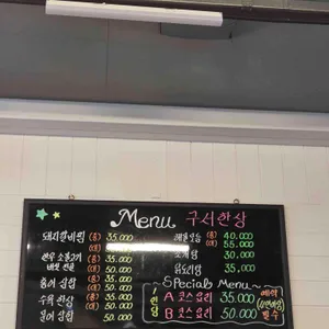 구서한상 리뷰 사진