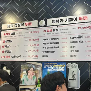 두배고기 리뷰 사진