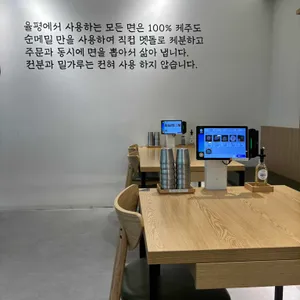 평양냉면 율평 대표 사진