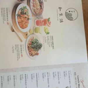 사생활 리뷰 사진