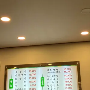 평양냉면 리뷰 사진