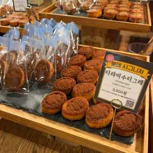성심당 케익부띠끄 리뷰 사진