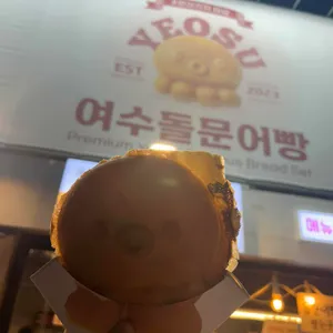여수돌문어빵 대표 사진