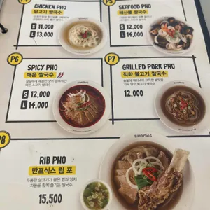 반포식스 리뷰 사진