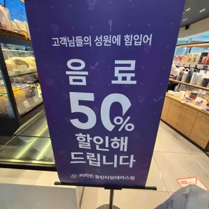 커피빈 리뷰 사진
