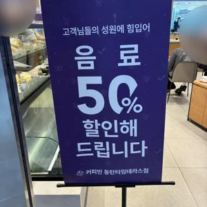 커피빈 리뷰 사진