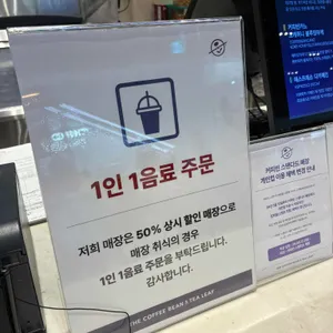 커피빈 리뷰 사진