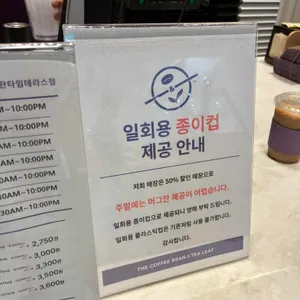 커피빈 리뷰 사진
