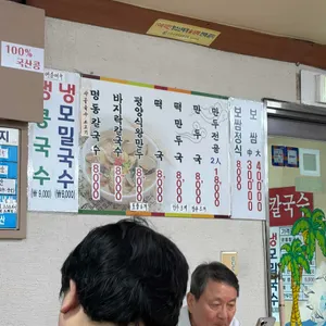 명동칼국수 리뷰 사진