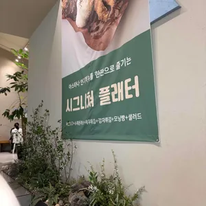 카페 아스타나 리뷰 사진
