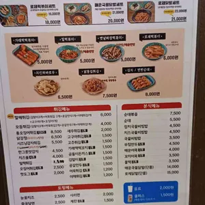 우리할매떡볶이 리뷰 사진