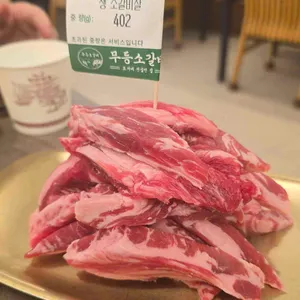 무등소갈비 대표 사진