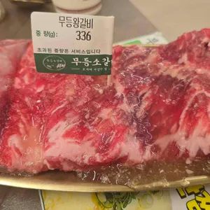 무등소갈비 사진