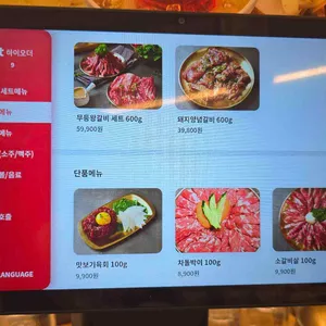 무등소갈비 리뷰 사진