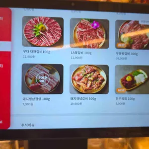무등소갈비 리뷰 사진
