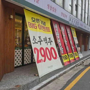 무등소갈비 리뷰 사진