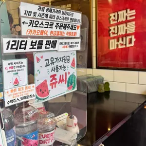 쥬씨 광안쌍용점 리뷰 사진