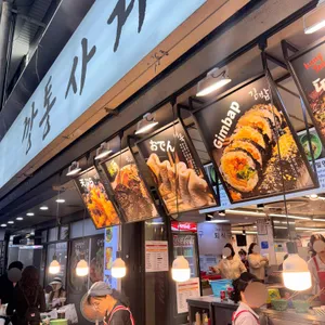 깡통사거리분식 대표 사진
