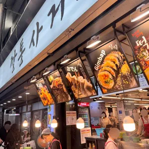 깡통사거리분식 대표 사진