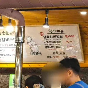 한옥집숯불갈비 리뷰 사진