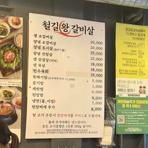철길왕갈비살 리뷰 사진