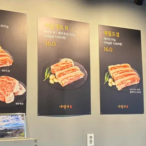 애월가 리뷰 사진