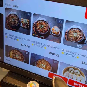 밀양돌짬뽕 리뷰 사진