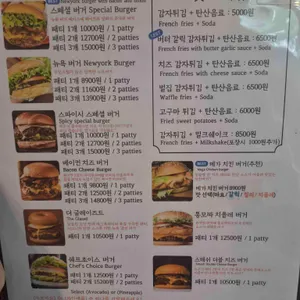 버거인뉴욕 리뷰 사진