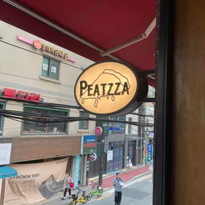 피읻짜 대표 사진