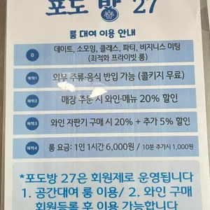 포도방27 리뷰 사진