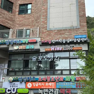포도방27 리뷰 사진
