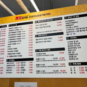 노걸대감자탕순대국&쌀국수 리뷰 사진