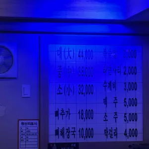 형제들감자탕 리뷰 사진