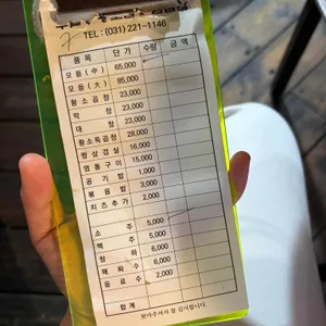 구들짱황소곱창 리뷰 사진