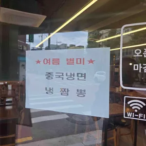 중국요리 귀종 리뷰 사진