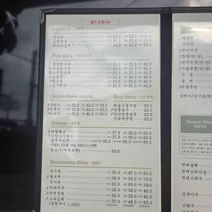 중국요리 귀종 리뷰 사진