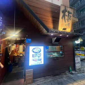 키와마루아지 대표 사진