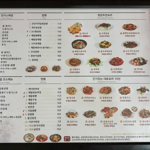 메이탄 리뷰 사진